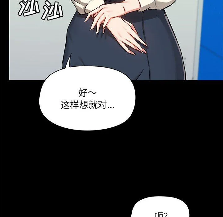 爱玩游戏的女人们 第15话 第22页