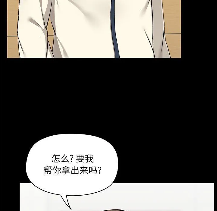 爱玩游戏的女人们 第15话 第7页