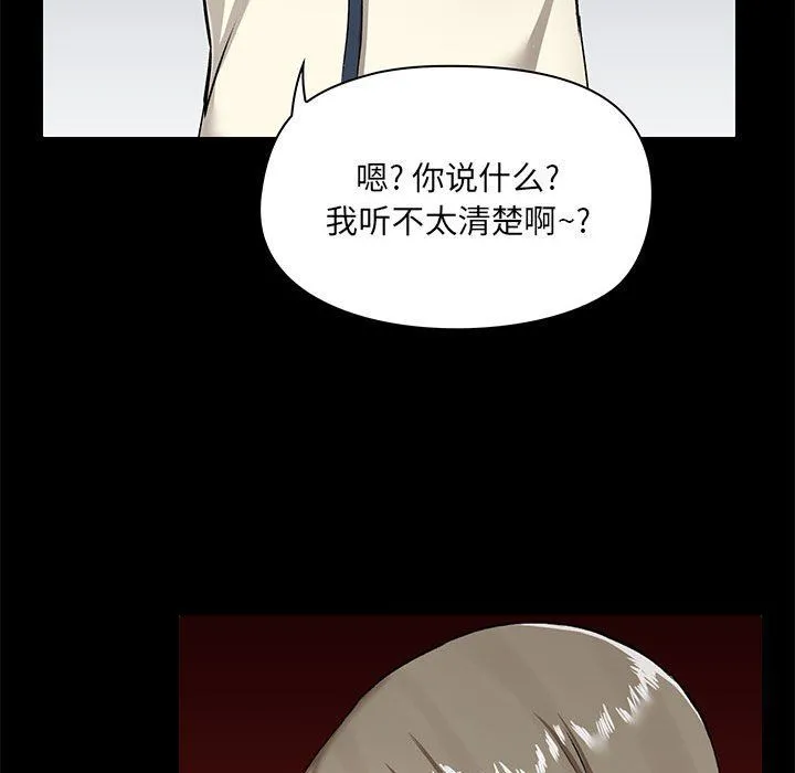 爱玩游戏的女人们 第15话 第55页
