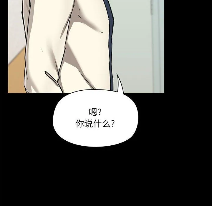 爱玩游戏的女人们 第15话 第88页