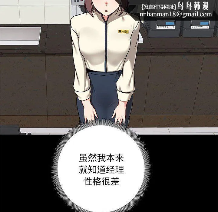 爱玩游戏的女人们 第15话 第67页