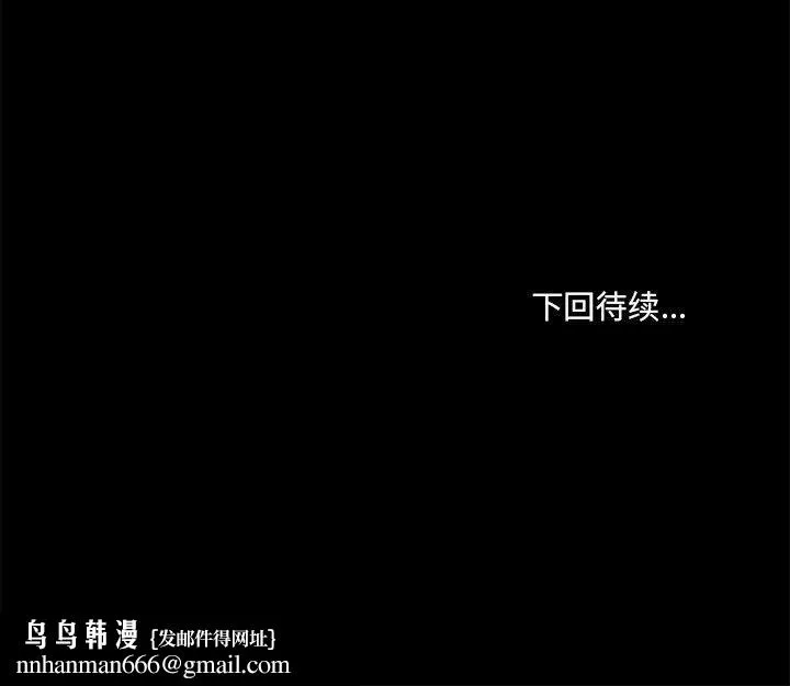 爱玩游戏的女人们 第15话 第133页
