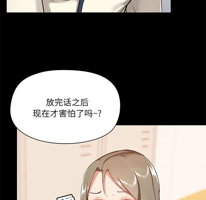 爱玩游戏的女人们 第15话 第41页