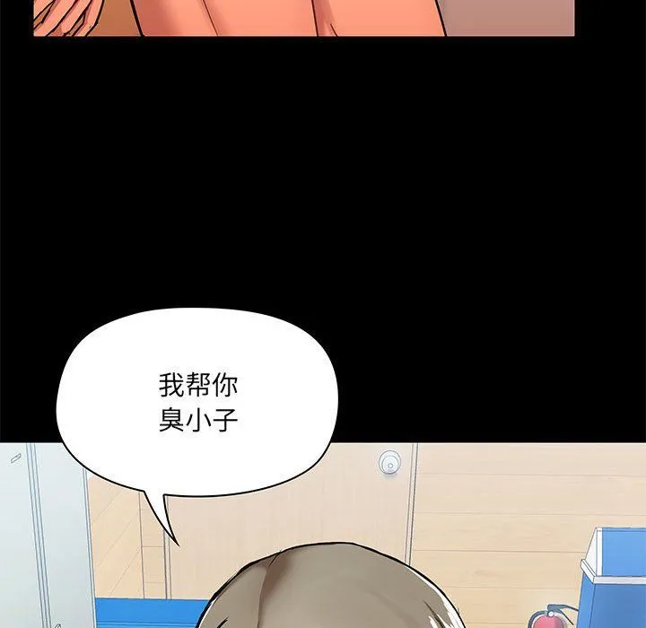 爱玩游戏的女人们 第15话 第60页