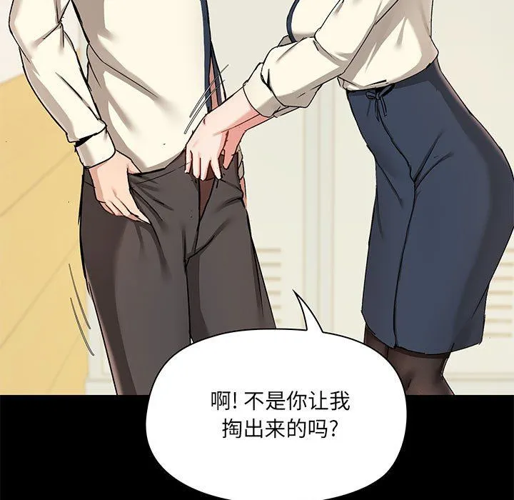 爱玩游戏的女人们 第15话 第29页