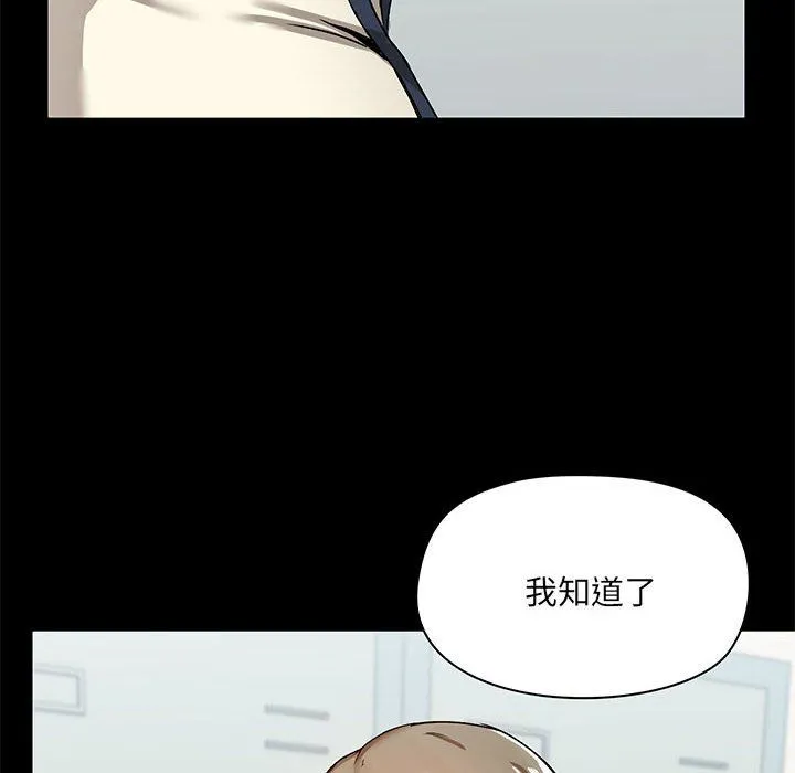 爱玩游戏的女人们 第15话 第20页