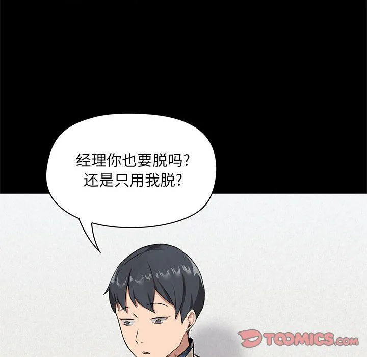 爱玩游戏的女人们 第15话 第24页