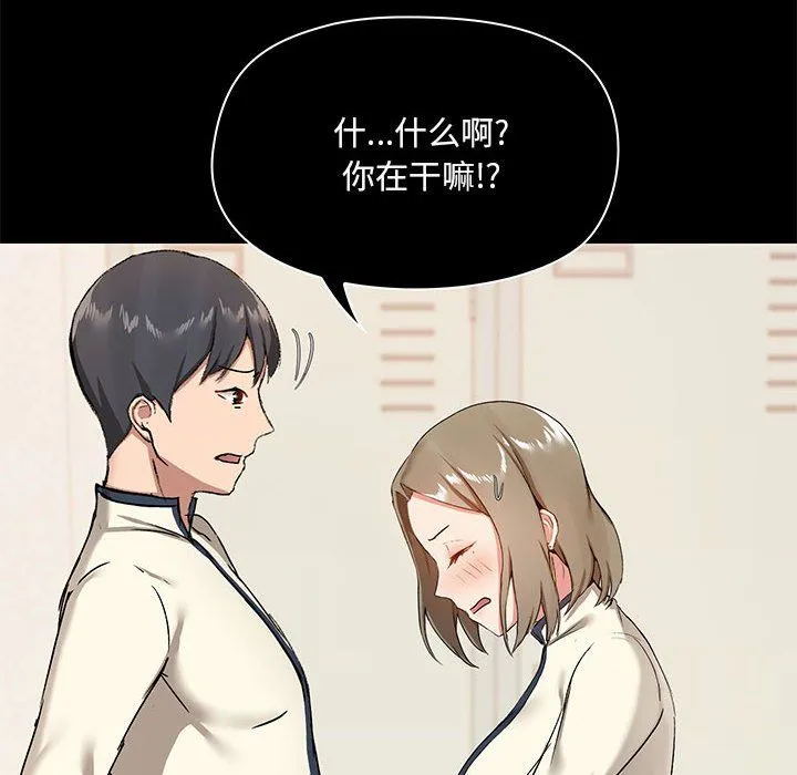 爱玩游戏的女人们 第15话 第28页