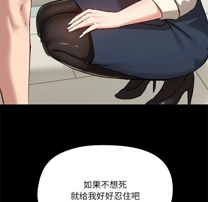 爱玩游戏的女人们 第15话 第131页