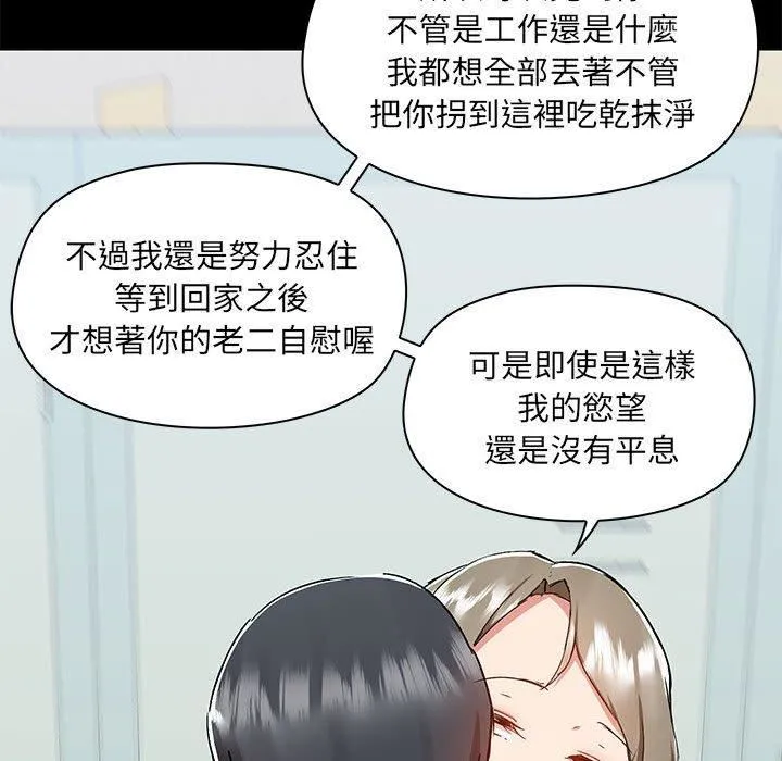 爱玩游戏的女人们 第53话 第68页