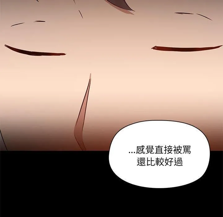 爱玩游戏的女人们 第53话 第29页