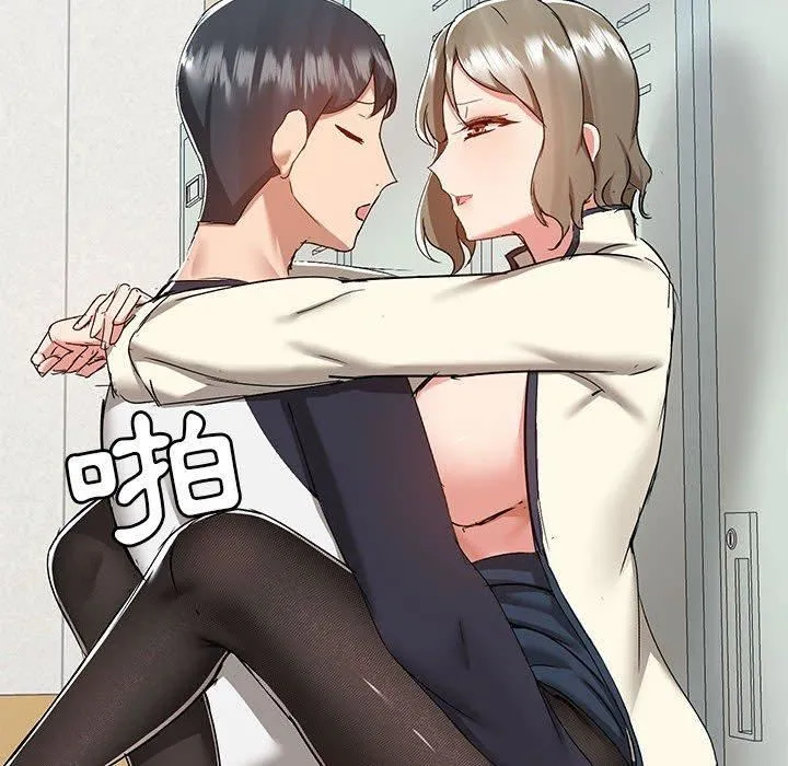 爱玩游戏的女人们 第53话 第73页