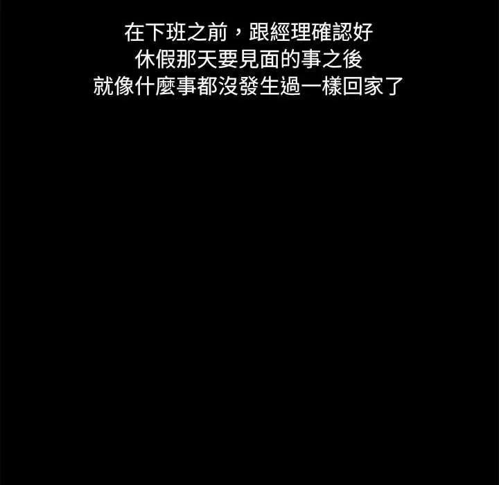 爱玩游戏的女人们 第53话 第97页