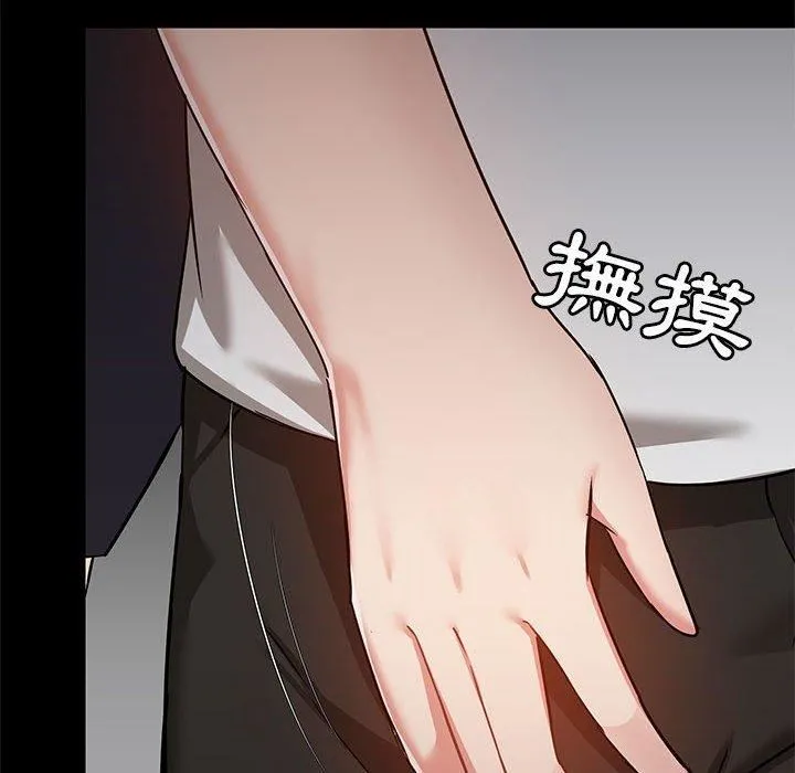 爱玩游戏的女人们 第53话 第12页