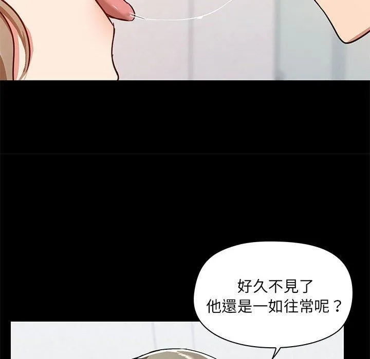 爱玩游戏的女人们 第53话 第16页