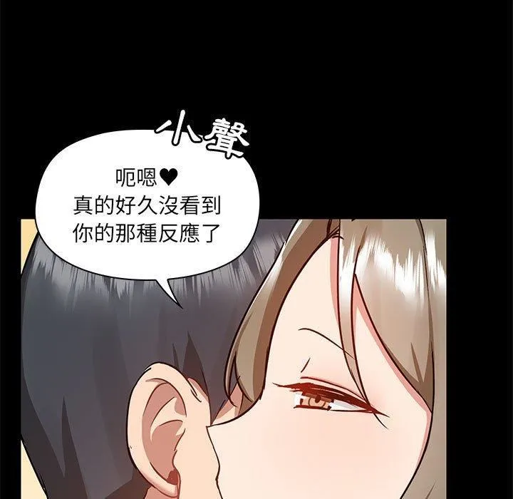 爱玩游戏的女人们 第53话 第48页