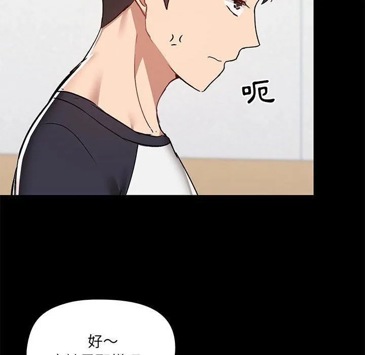 爱玩游戏的女人们 第53话 第42页