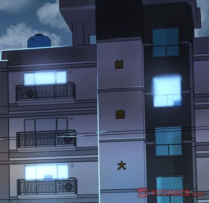 爱玩游戏的女人们 第53话 第99页