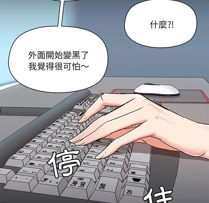 爱玩游戏的女人们 第53话 第116页