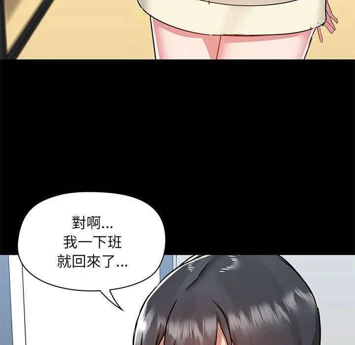 爱玩游戏的女人们 第53话 第102页
