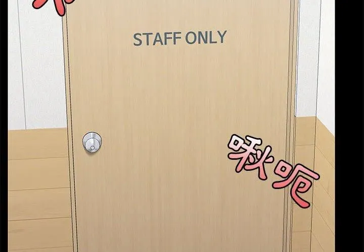 爱玩游戏的女人们 第53话 第2页