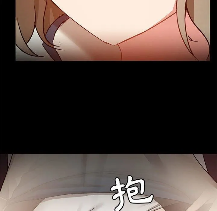 爱玩游戏的女人们 第53话 第79页