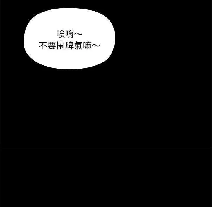 爱玩游戏的女人们 第53话 第30页
