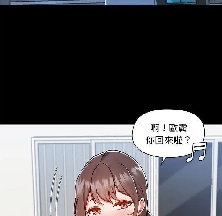 爱玩游戏的女人们 第53话 第100页