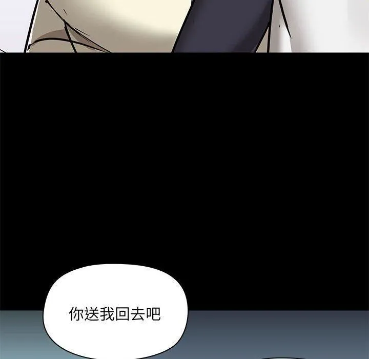 爱玩游戏的女人们 第53话 第115页