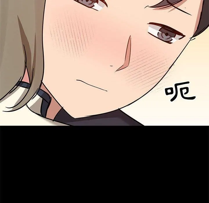爱玩游戏的女人们 第53话 第71页