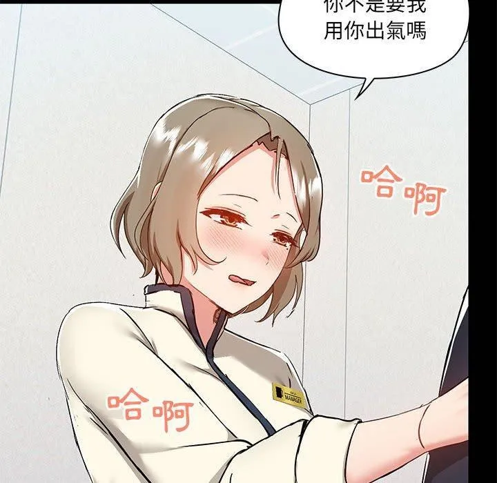 爱玩游戏的女人们 第53话 第8页