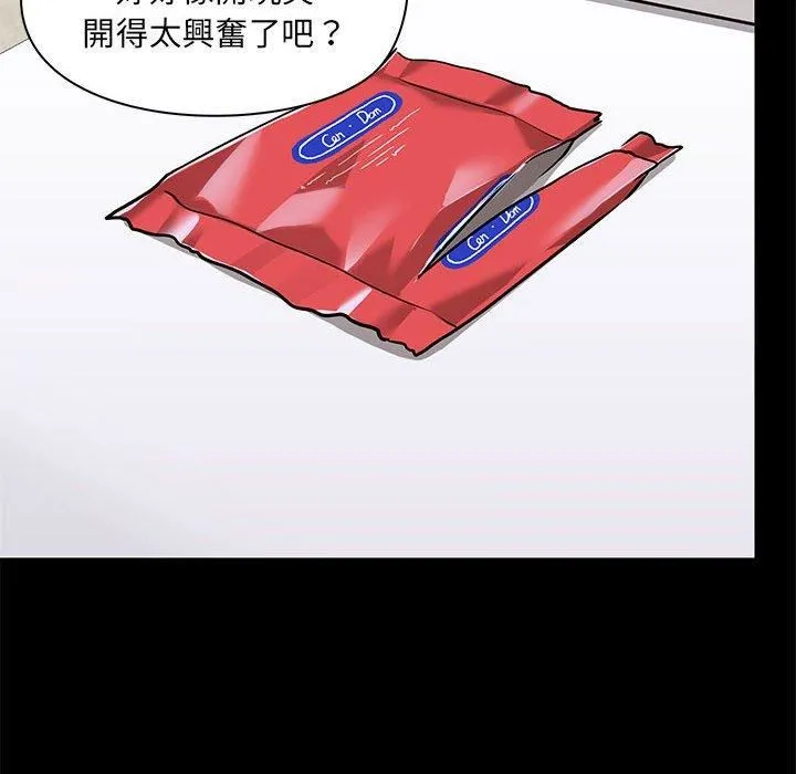 爱玩游戏的女人们 第53话 第38页