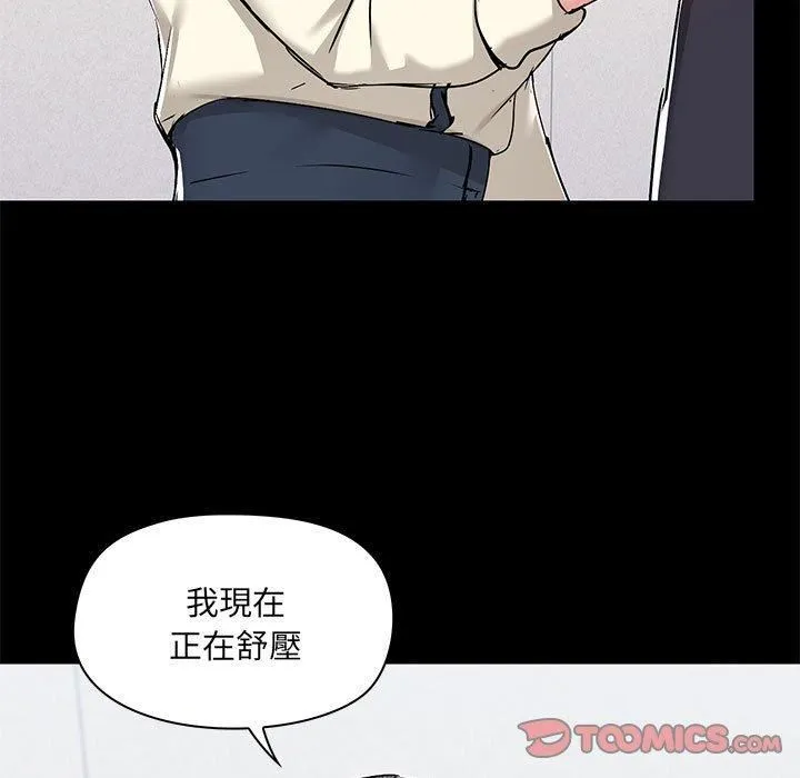 爱玩游戏的女人们 第53话 第9页