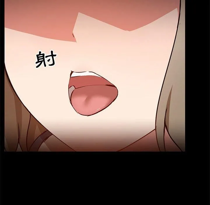 爱玩游戏的女人们 第53话 第77页