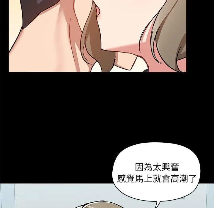 爱玩游戏的女人们 第53话 第49页