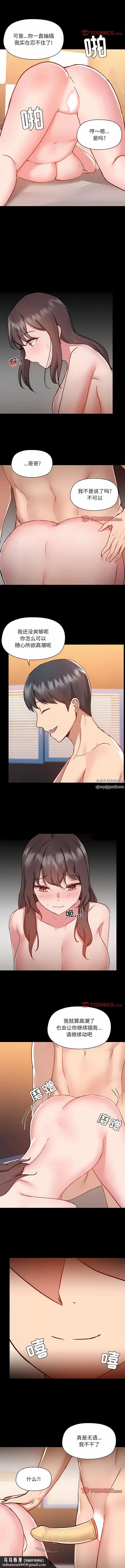 爱玩游戏的女人们 第48话 第6页