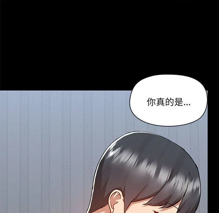 爱玩游戏的女人们 第57话 第57页