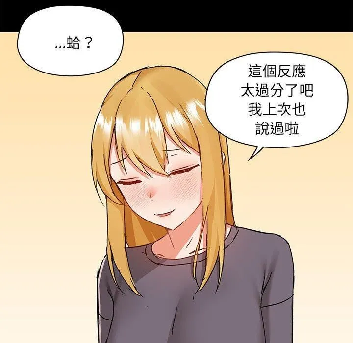 爱玩游戏的女人们 第57话 第109页