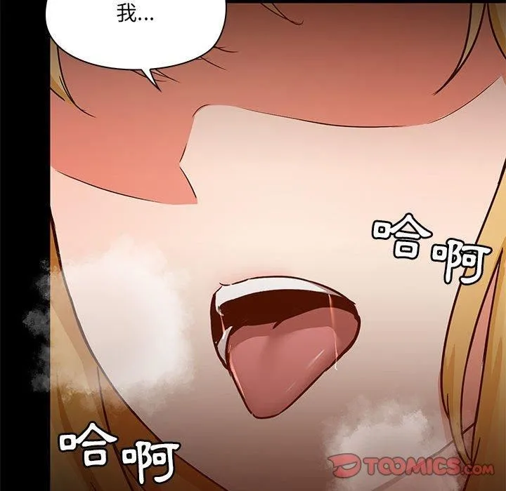 爱玩游戏的女人们 第57话 第38页