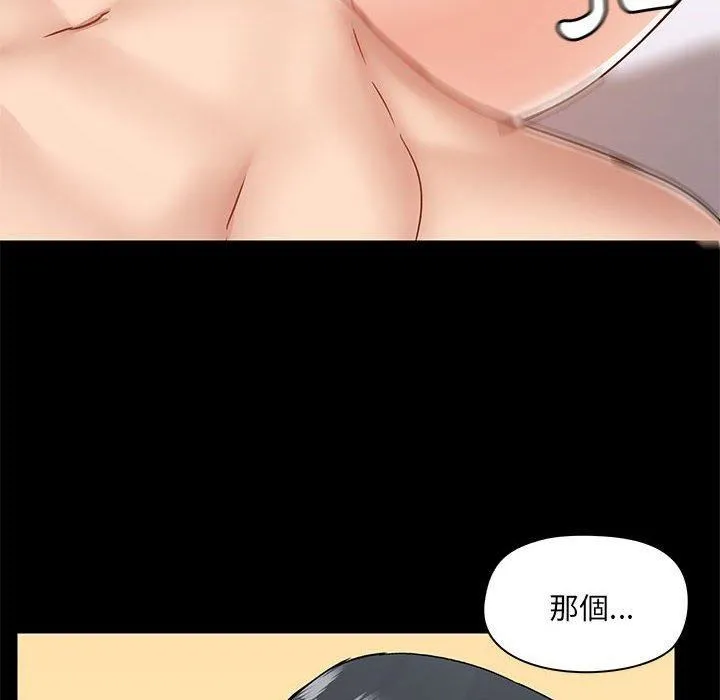 爱玩游戏的女人们 第57话 第6页