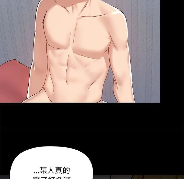 爱玩游戏的女人们 第57话 第42页
