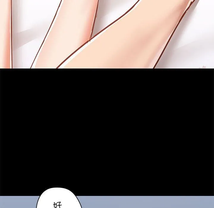 爱玩游戏的女人们 第57话 第76页