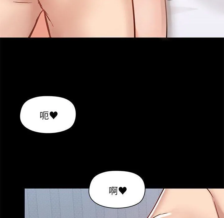 爱玩游戏的女人们 第57话 第71页