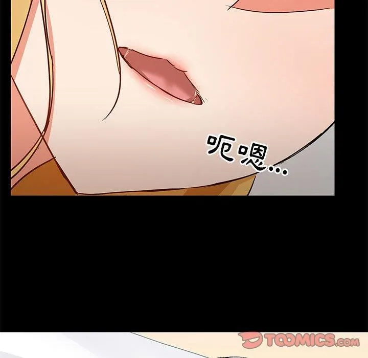 爱玩游戏的女人们 第57话 第86页