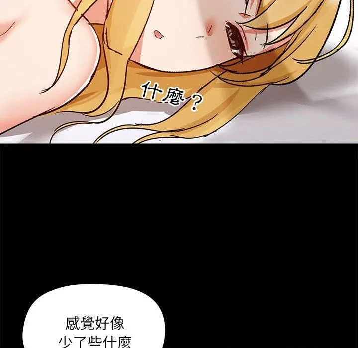 爱玩游戏的女人们 第57话 第83页