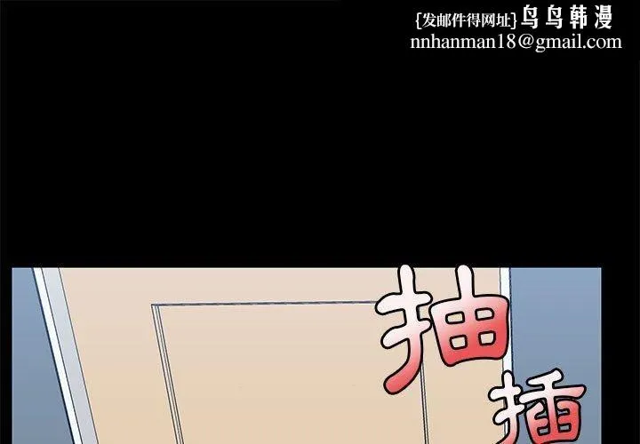 爱玩游戏的女人们 第57话 第1页