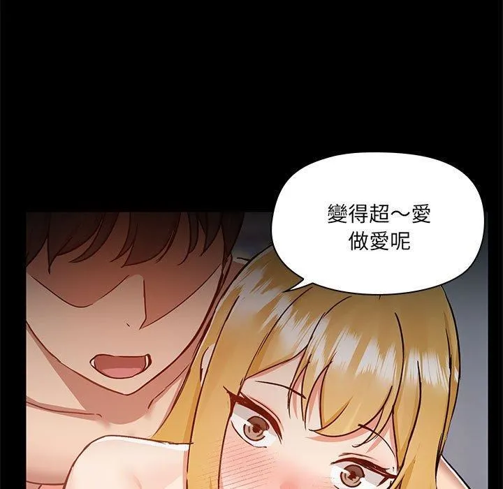 爱玩游戏的女人们 第57话 第46页