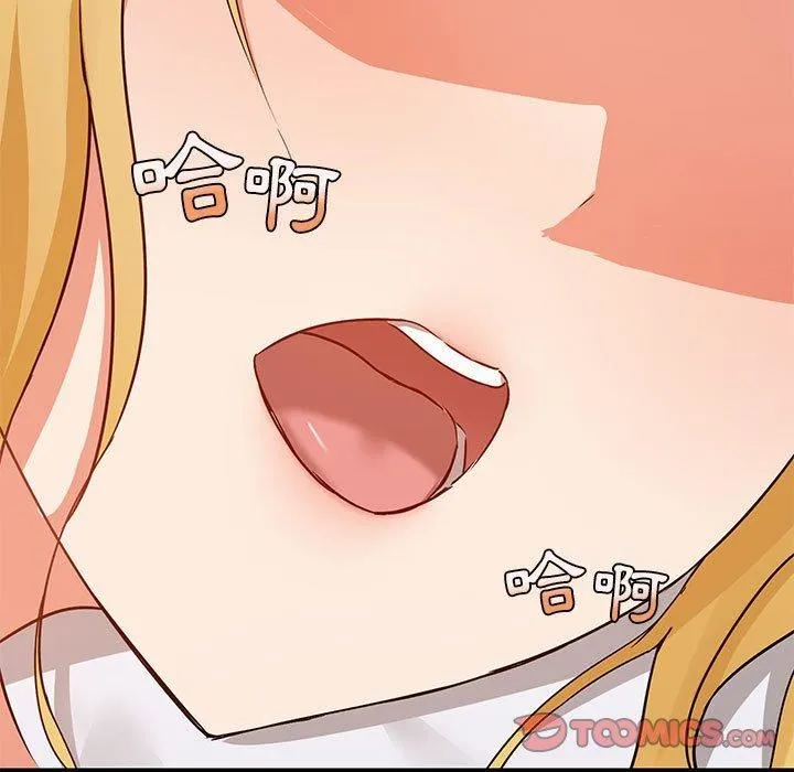 爱玩游戏的女人们 第57话 第56页