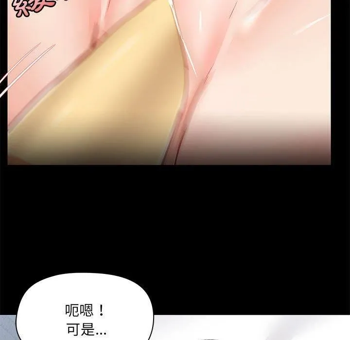 爱玩游戏的女人们 第57话 第23页