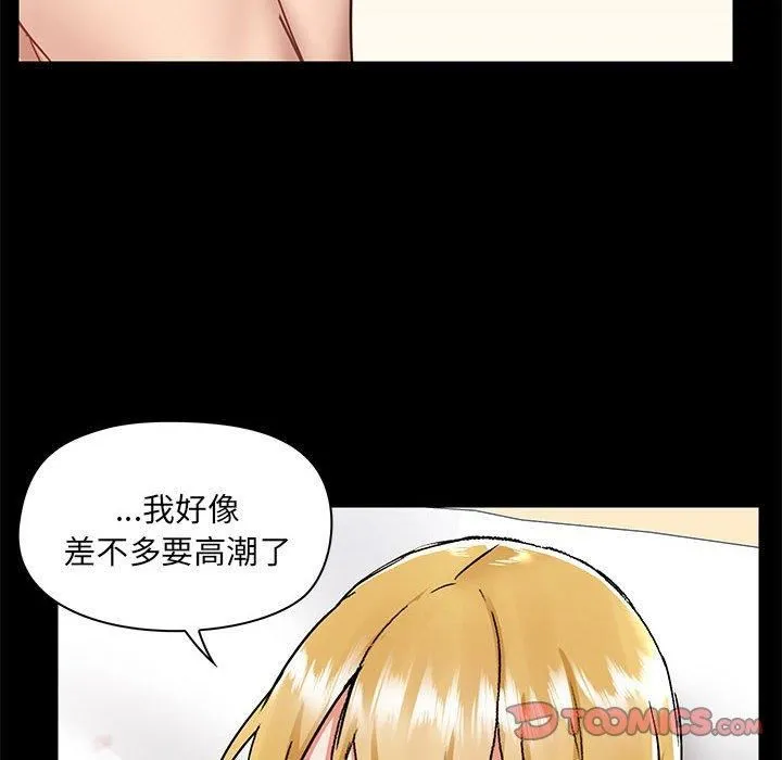 爱玩游戏的女人们 第57话 第8页